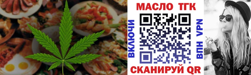 Cannafood марихуана  Горняк 